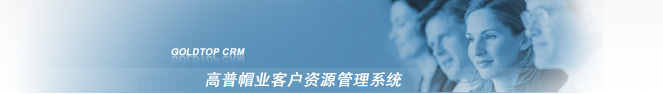 客戶管理系統(tǒng),帽子工廠,帽子廠家,帽子定做,制帽廠