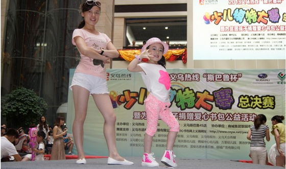 斯巴魯杯少兒模特決賽，親子合作，家庭帽子引人注目