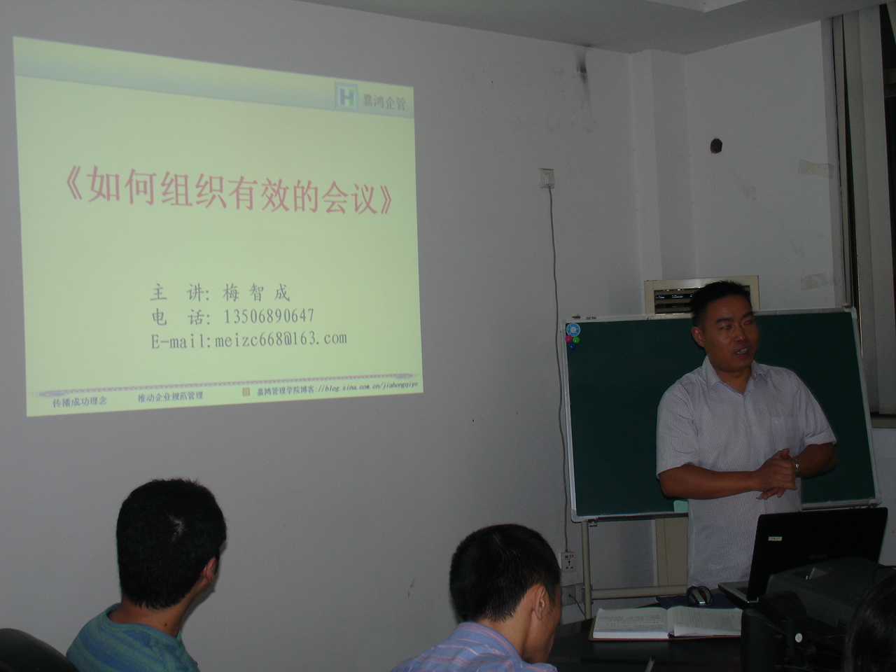 浙江高普服飾，如何召開有效會議