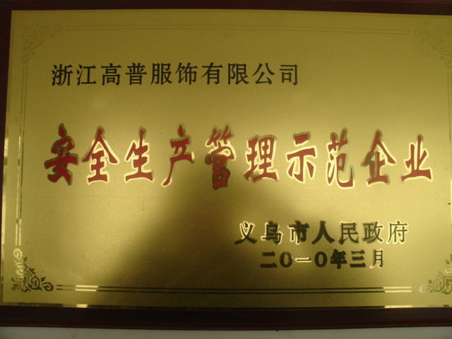 遠離火災！高普公司安全生產之消防演練