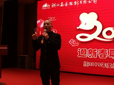 帽廠2020年會董事長發言