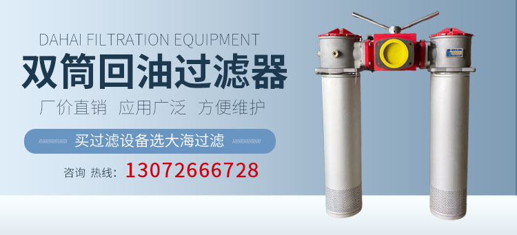 過(guò)濾器_濾芯 - 大海過(guò)濾設(shè)備