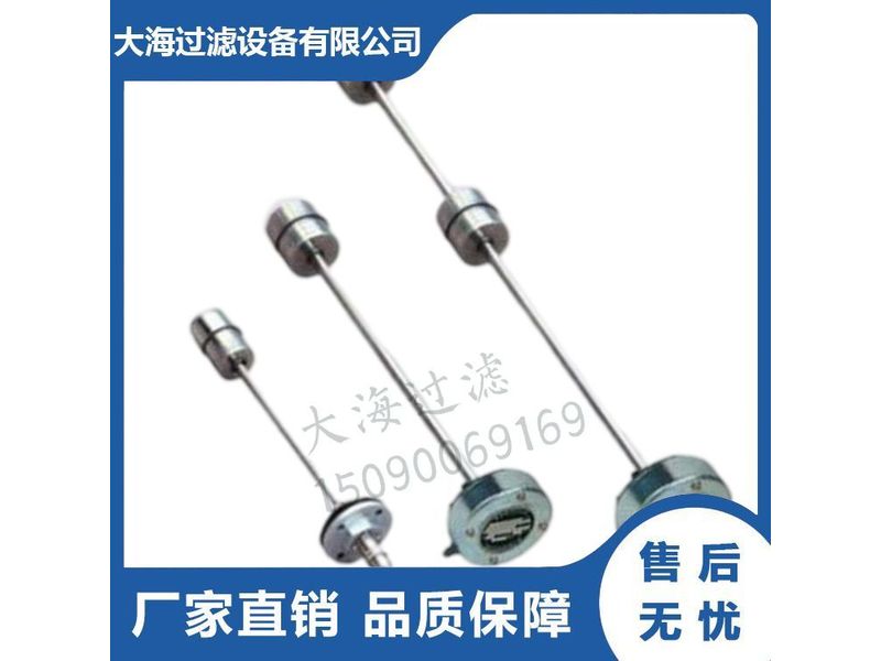 液位控制繼電器